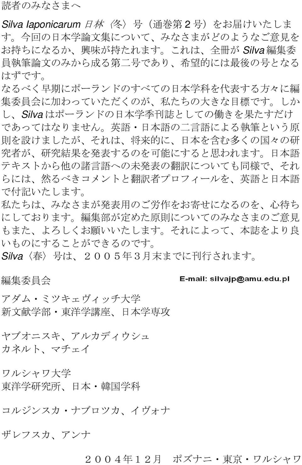 来 的 に 日 本 を 含 む 多 くの 国 々の 研 究 者 が 研 究 結 果 を 発 表 するのを 可 能 にすると 思 われます 日 本 語 テキストから 他 の 諸 言 語 への 未 発 表 の 翻 訳 についても 同 様 で それ らには 然 るべきコメントと 翻 訳 者 プロフィールを 英 語 と 日 本 語 で 付 記 いたします 私 たちは みなさまが 発 表 用 のご 労 作