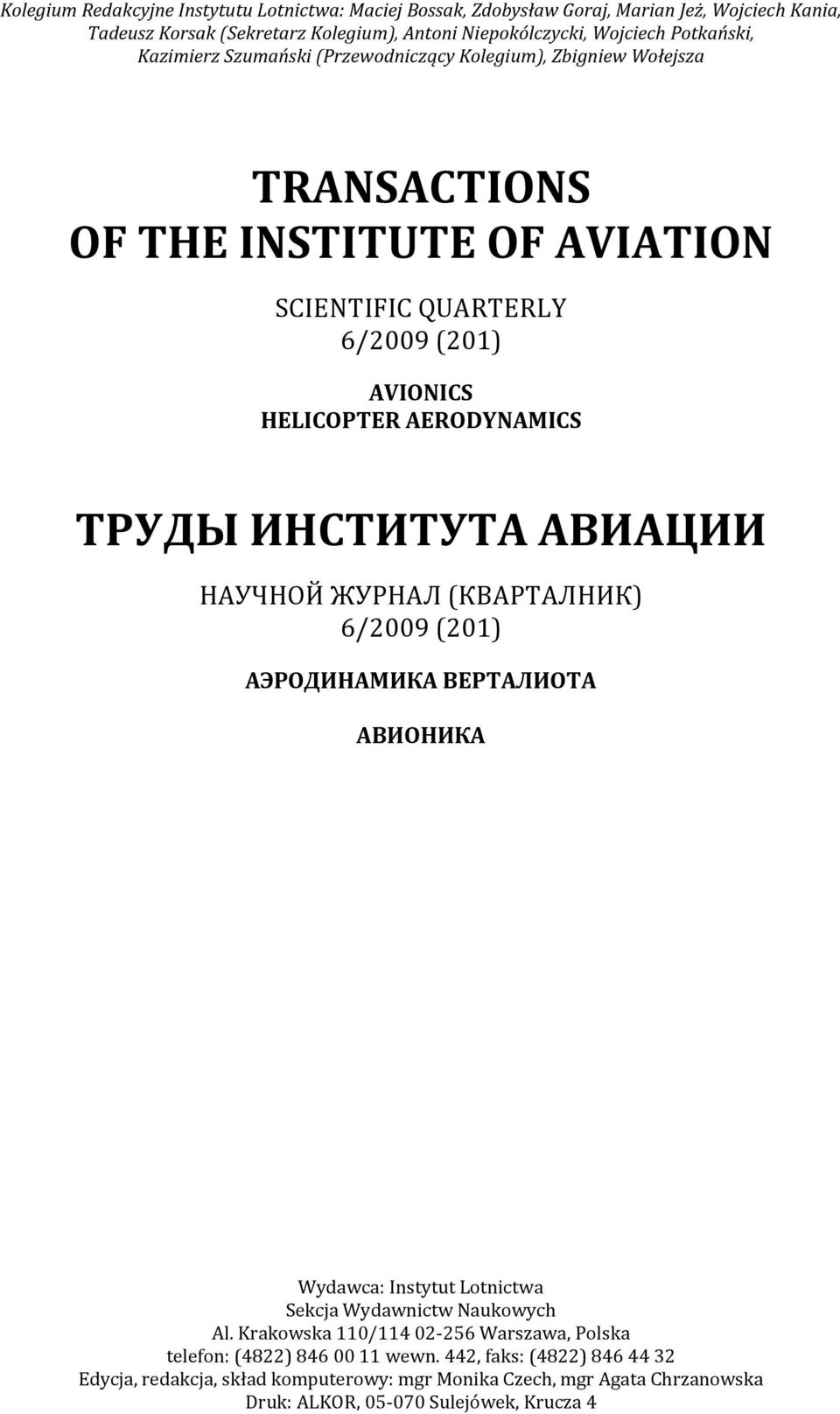 ИНСТИТУТА АВИАЦИИ НАУЧНОЙ ЖУРНАЛ (КВАРТАЛНИК) 6/2009 (201) АЭРОДИНАМИКА ВЕРТАЛИОТА АВИОНИКА Wydawca: Instytut Lotnictwa Sekcja Wydawnictw Naukowych Al.