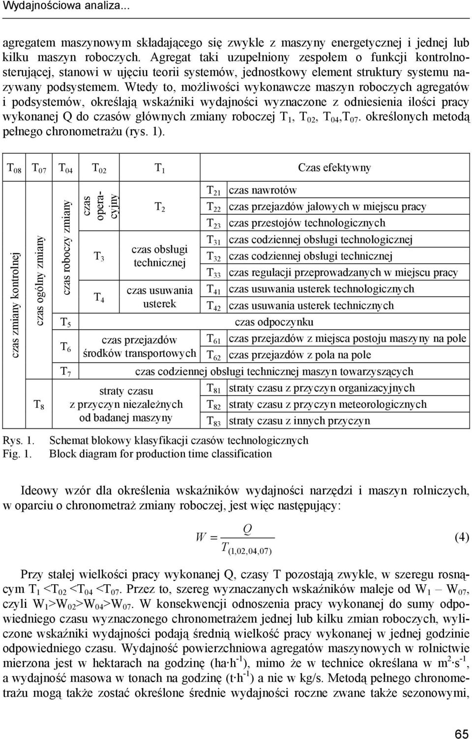 Wtedy to, możliwości wykonawcze maszyn roboczych agregatów i podsystemów, określają wskaźniki wydajności wyznaczone z odniesienia ilości pracy wykonanej Q do czasów głównych zmiany roboczej T 1, T