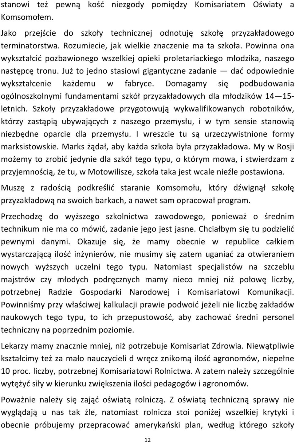 Już to jedno stasiowi gigantyczne zadanie dać odpowiednie wykształcenie każdemu w fabryce. Domagamy się podbudowania ogólnoszkolnymi fundamentami szkół przyzakładowych dla młodzików 14 15- letnich.