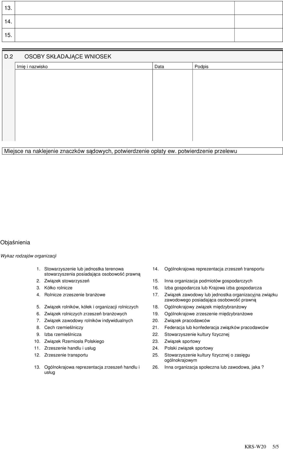 Kółko rolnicze 16. Izba gospodarcza lub Krajowa izba gospodarcza 4. Rolnicze zrzeszenie branowe 17. Zwizek zawodowy lub jednostka organizacyjna zwizku zawodowego posiadajca osobowo prawn 5.