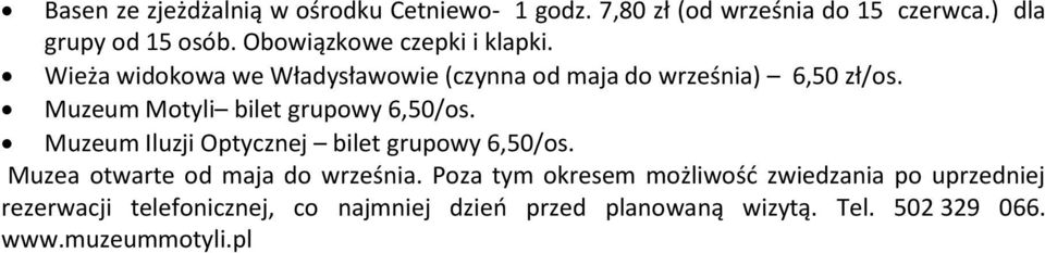 Muzeum Motyli bilet grupowy 6,50/os. Muzeum Iluzji Optycznej bilet grupowy 6,50/os. Muzea otwarte od maja do września.