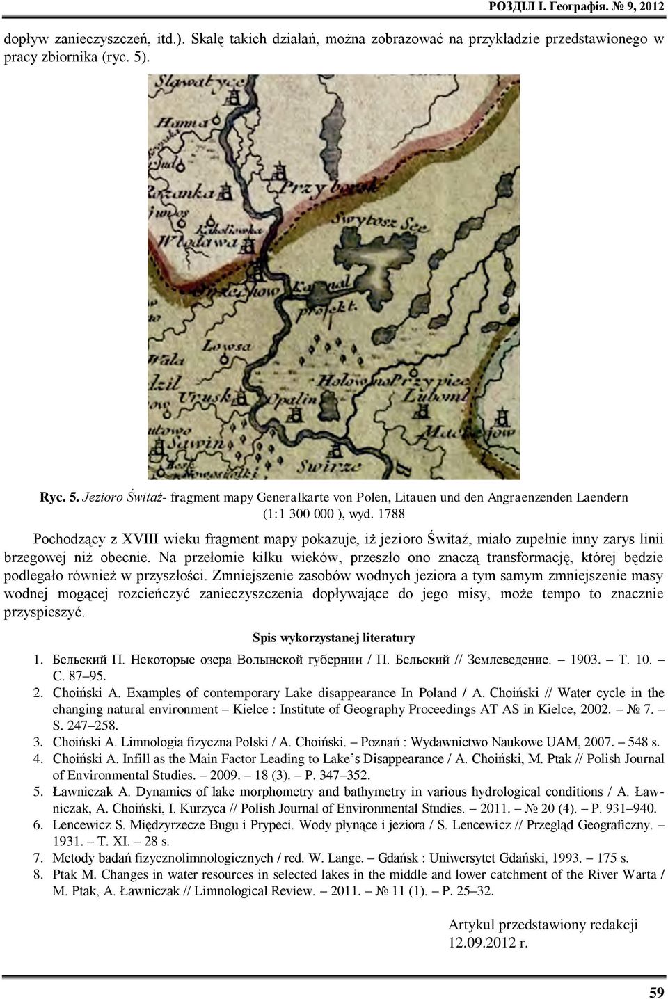 1788 Pochodzący z XVIII wieku fragment mapy pokazuje, iż jezioro Świtaź, miało zupełnie inny zarys linii brzegowej niż obecnie.