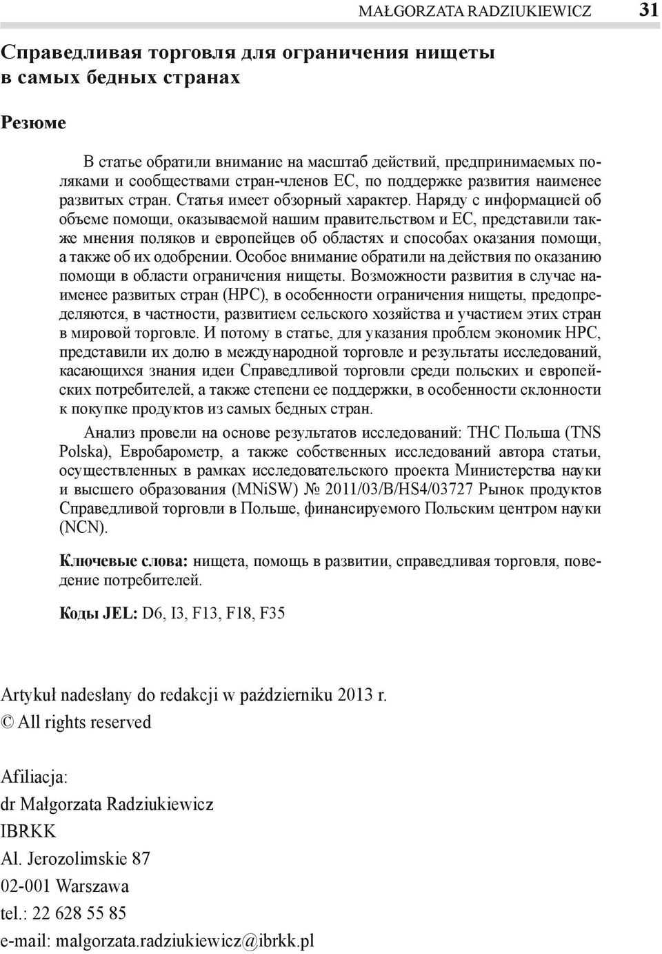 Наряду с информацией об объеме помощи, оказываемой нашим правительством и ЕС, представили также мнения поляков и европейцев об областях и способах оказания помощи, а также об их одобрении.