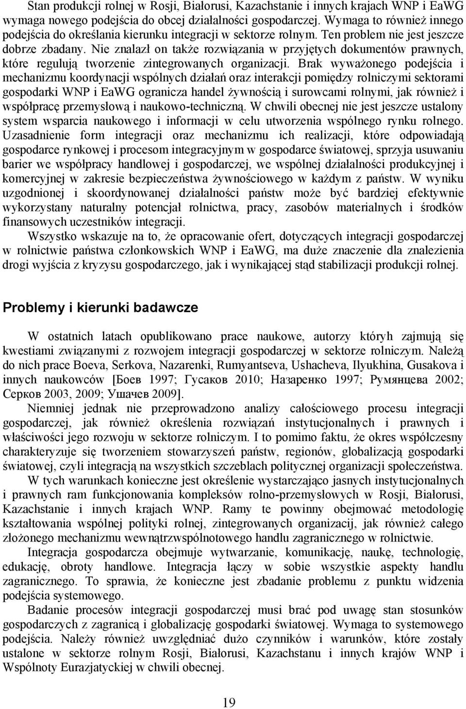 Nie znalazł on także rozwiązania w przyjętych dokumentów prawnych, które regulują tworzenie zintegrowanych organizacji.