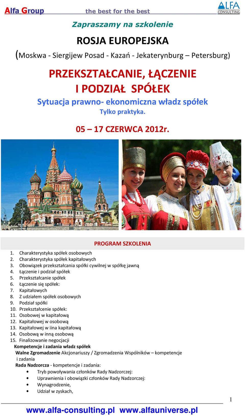 Łączenie i podział spółek 5. Przekształcanie spółek 6. Łączenie się spółek: 7. Kapitałowych 8. Z udziałem spółek osobowych 9. Podział spółki 10. Przekształcenie spółek: 11. Osobowej w kapitałową 12.