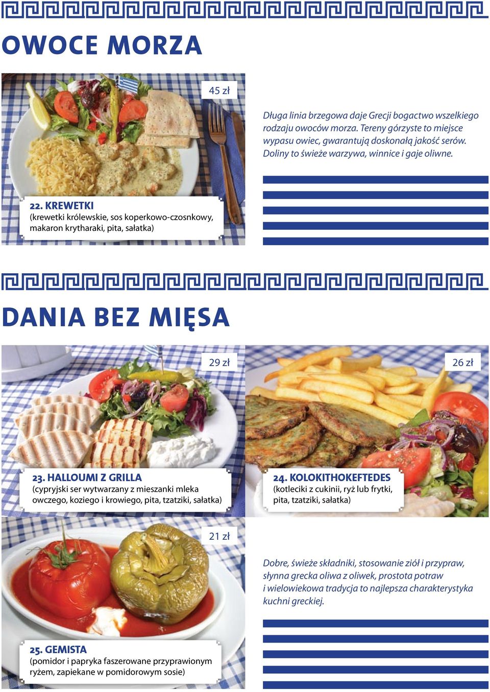 HALLOUMI Z GRILLA (cypryjski ser wytwarzany z mieszanki mleka owczego, koziego i krowiego, pita, tzatziki, sałatka) 24.