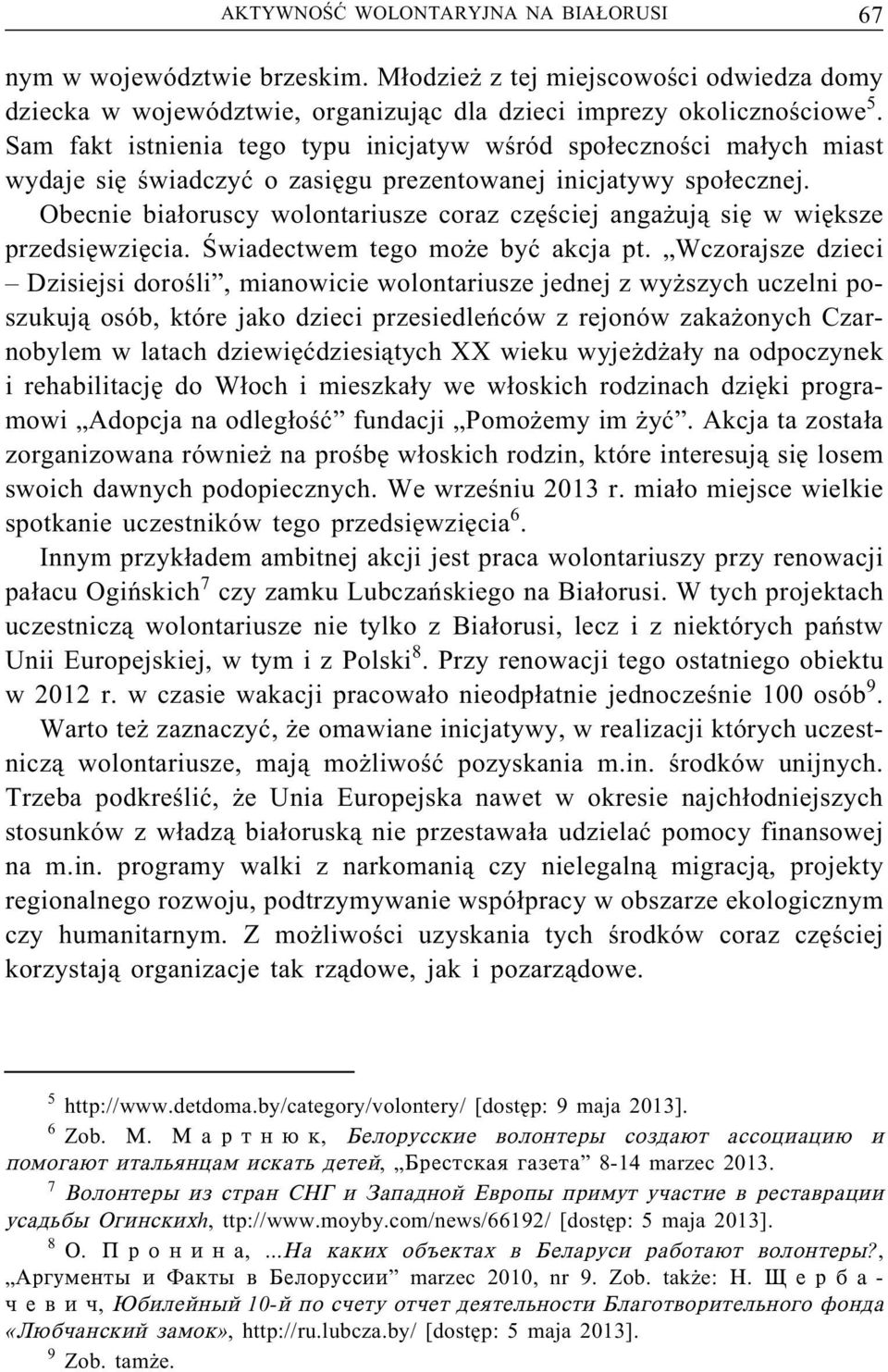 Obecnie białoruscy wolontariusze coraz częściej angażują sięwwiększe przedsięwzięcia. Świadectwem tego może być akcja pt.