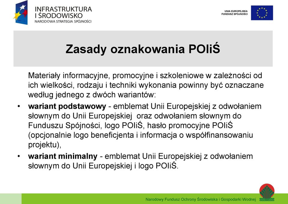 Europejskiej oraz odwołaniem słownym do Funduszu Spójności, logo POIiŚ, hasło promocyjne POIiŚ (opcjonalnie logo beneficjenta i