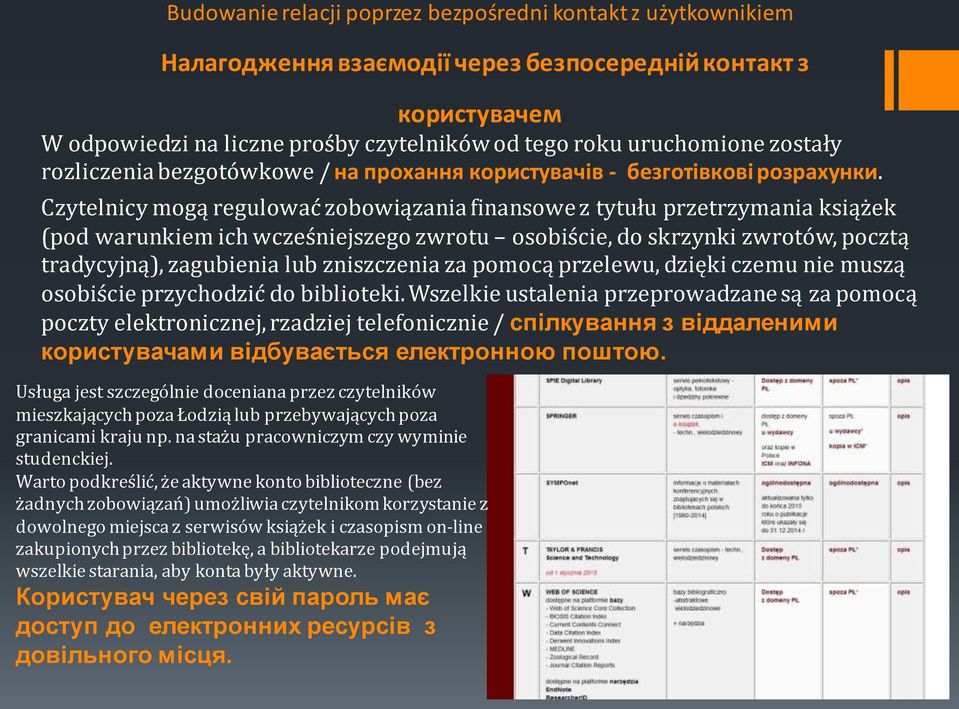 Czytelnicy mogą regulować zobowiązania finansowe z tytułu przetrzymania książek (pod warunkiem ich wcześniejszego zwrotu osobiście, do skrzynki zwrotów, pocztą tradycyjną), zagubienia lub zniszczenia