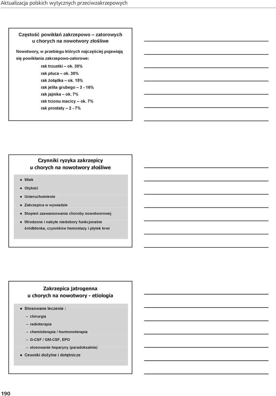 7% rak prostaty 2-7% Czynniki ryzyka zakrzepicy u chorych na nowotwory złośliwe Wiek Otyłość Unieruchomienie Zakrzepica w wywiadzie Stopień zaawansowania choroby nowotworowej Wrodzone i nabyte