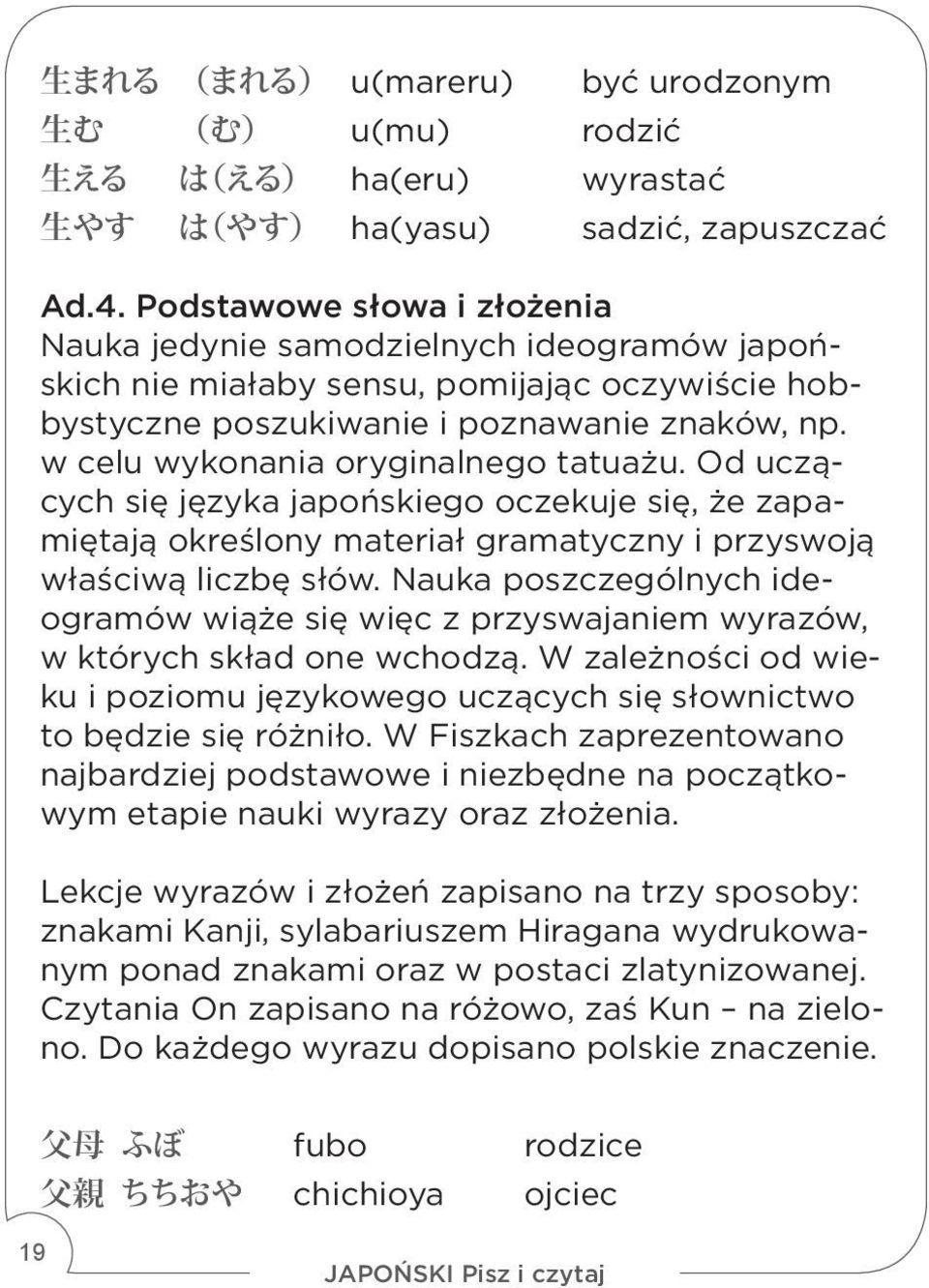 w celu wykonania oryginalnego tatuażu. Od uczących się języka japońskiego oczekuje się, że zapamiętają określony materiał gramatyczny i przyswoją właściwą liczbę słów.