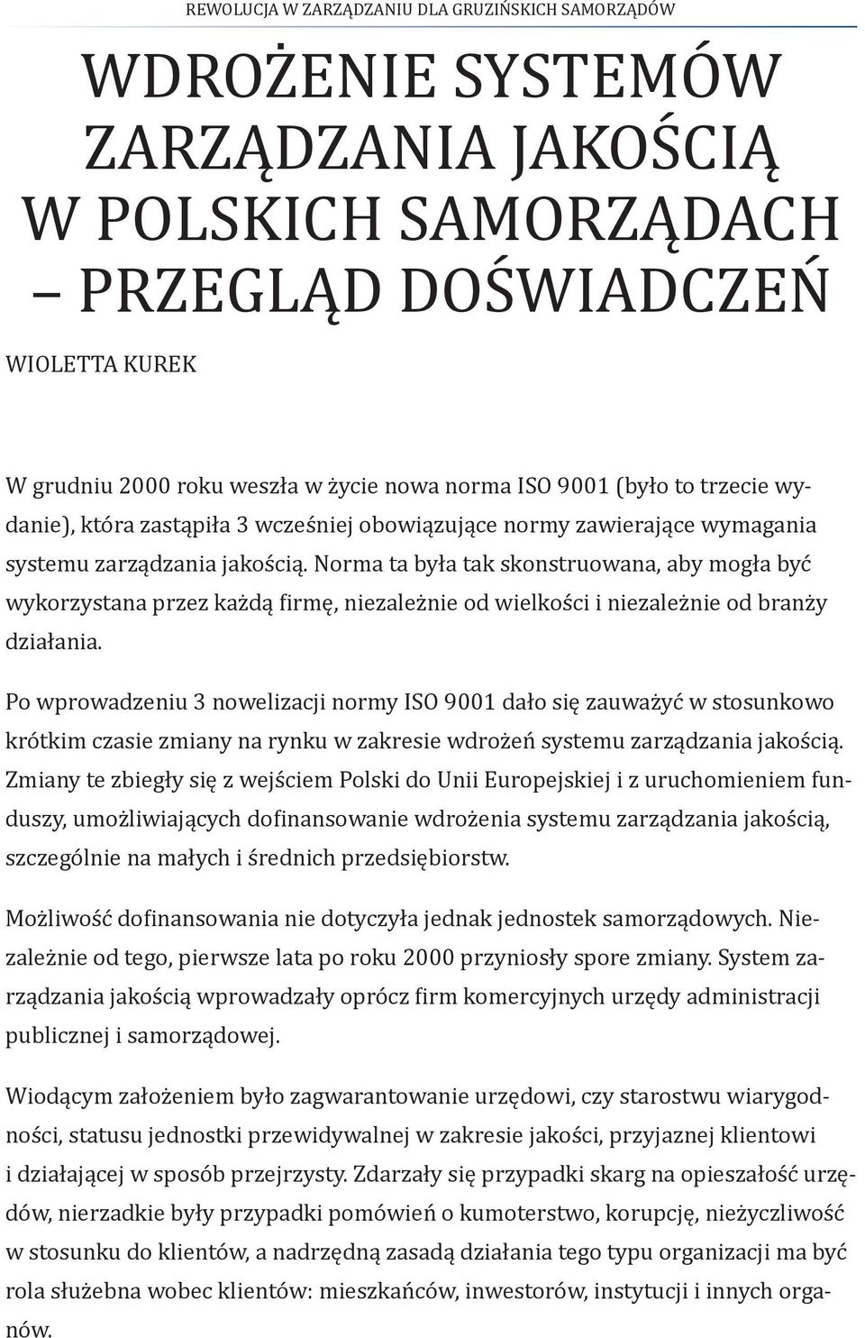 Norma ta była tak skonstruowana, aby mogła być wykorzystana przez każdą firmę, niezależnie od wielkości i niezależnie od branży działania.