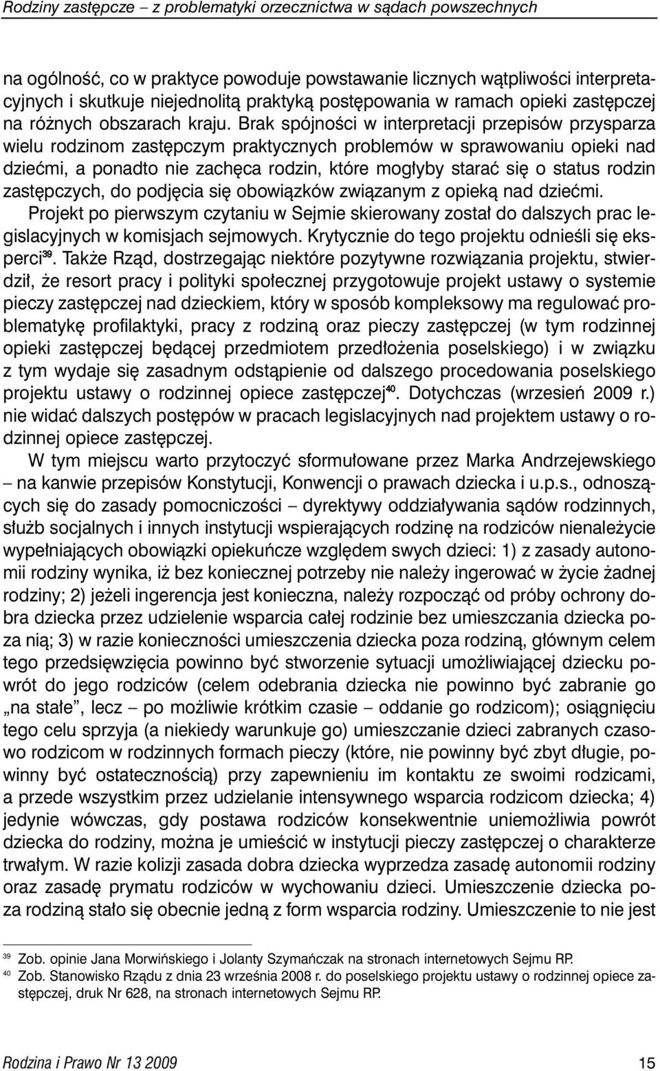 Brak spójnoêci w interpretacji przepisów przysparza wielu rodzinom zast pczym praktycznych problemów w sprawowaniu opieki nad dzieçmi, a ponadto nie zach ca rodzin, które mog yby staraç si o status