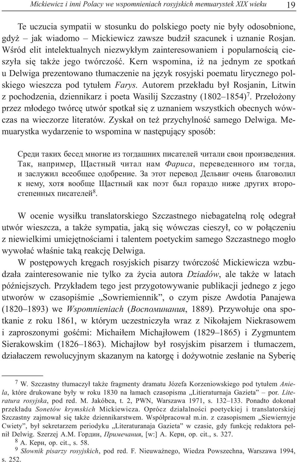 Kern wspomina, i na jednym ze spotkañ u Delwiga prezentowano t³umaczenie na jêzyk rosyjski poematu lirycznego polskiego wieszcza pod tytu³em Farys.