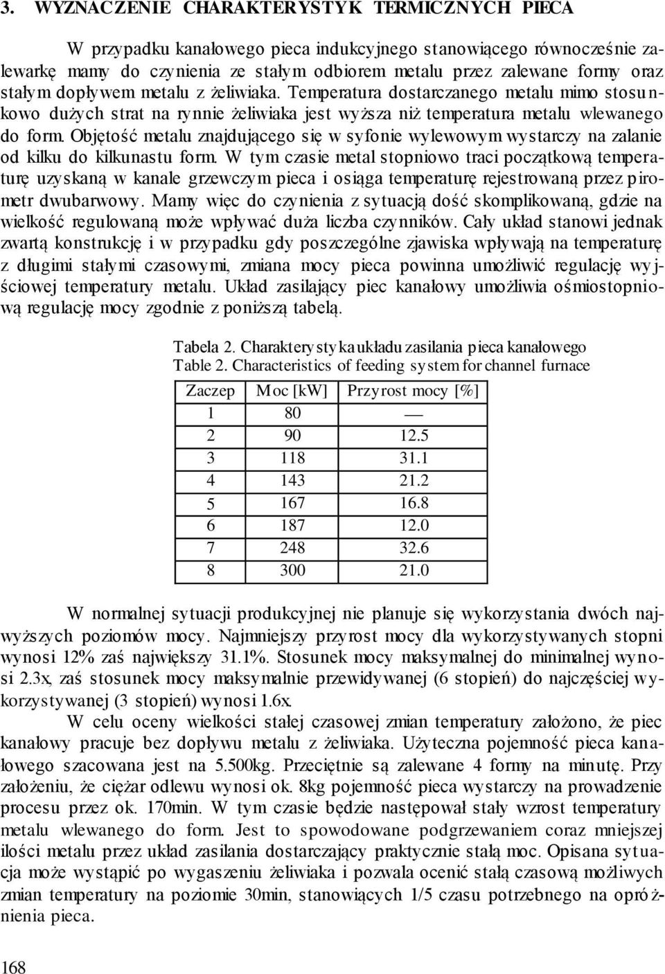 Objętość metalu znajdującego się w syfonie wylewowym wystarczy na zalanie od kilku do kilkunastu form.