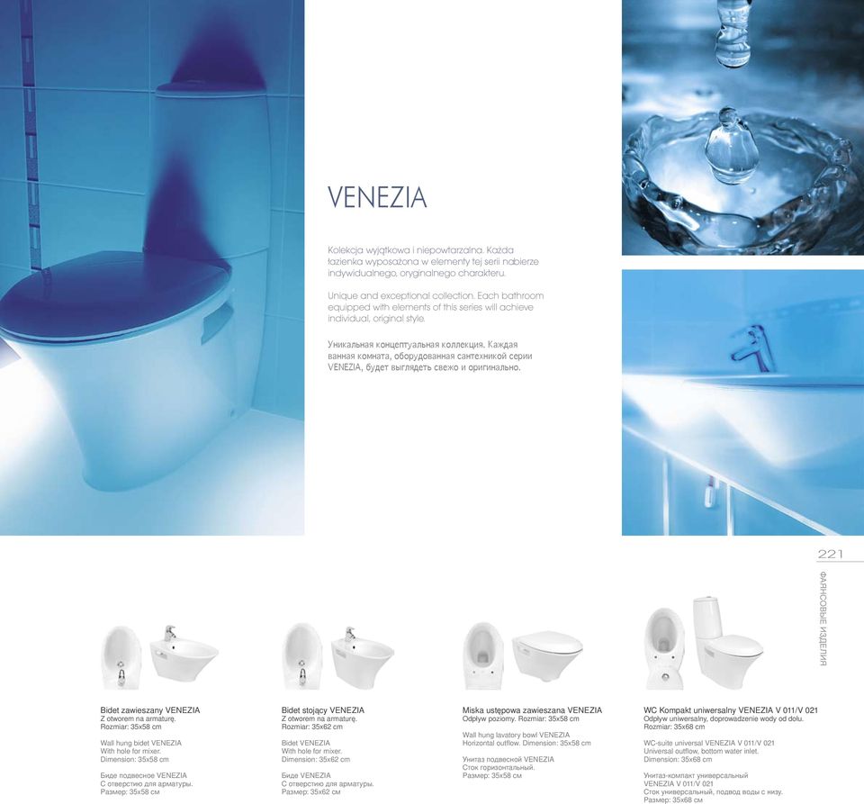 Каждая ванная комната, оборудованная сантехникой серии VENEZIA, будет выглядеть свежо и оригинально. 221 Bidet zawieszany VENEZIA Z otworem na armaturę.