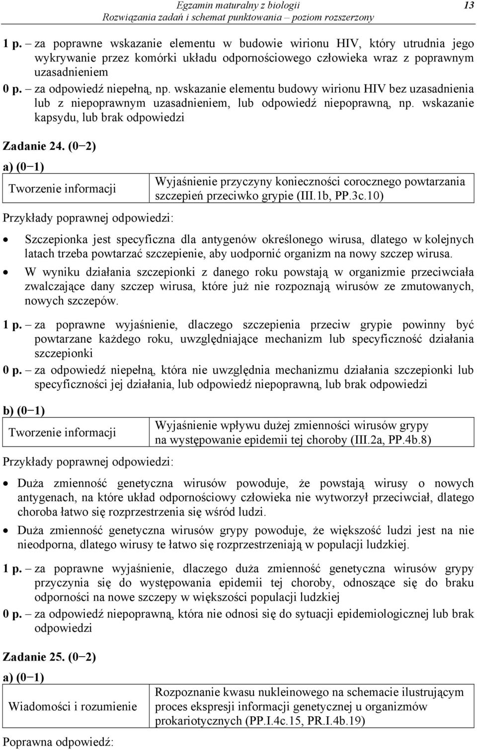 wskazanie elementu budowy wirionu HIV bez uzasadnienia lub z niepoprawnym uzasadnieniem, lub odpowiedź niepoprawną, np. wskazanie kapsydu, lub brak odpowiedzi Zadanie 24.