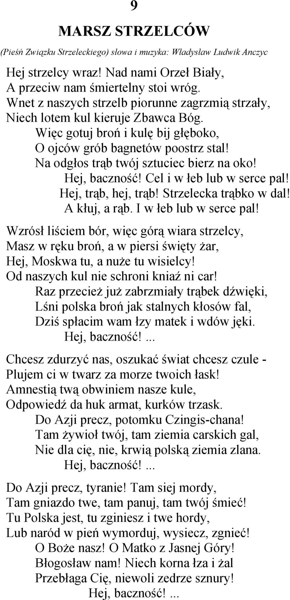 Hej, baczność! Cel i w łeb lub w serce pal! Hej, trąb, hej, trąb! Strzelecka trąbko w dal! A kłuj, a rąb. I w łeb lub w serce pal!