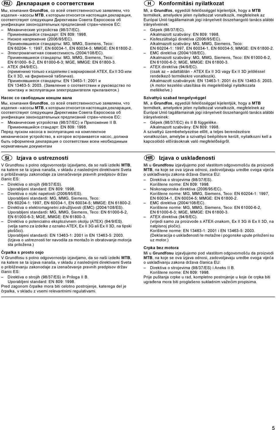 Применявшиеся стандарты: MG, MMG, Siemens, Teco: EN 60204-1: 1997, Электромагнитная совместимость (2004/108/EC). Применявшиеся стандарты: MG, MMG, Siemens, Teco: EN 61000-6-2, ATEX (94/9/EC).