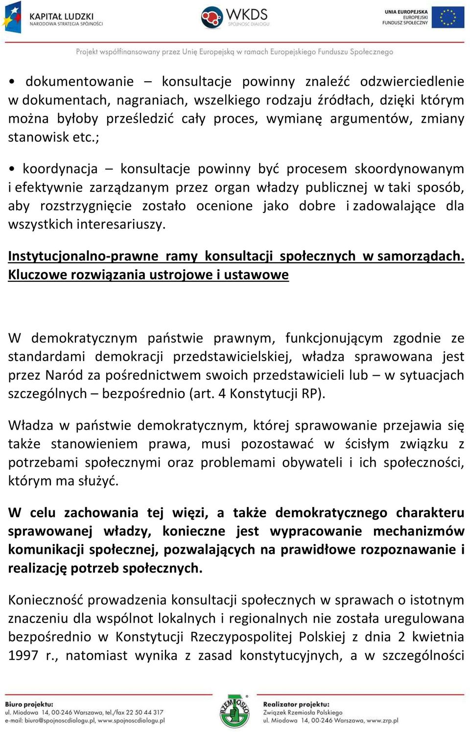 ; koordynacja konsultacje powinny być procesem skoordynowanym i efektywnie zarządzanym przez organ władzy publicznej w taki sposób, aby rozstrzygnięcie zostało ocenione jako dobre i zadowalające dla