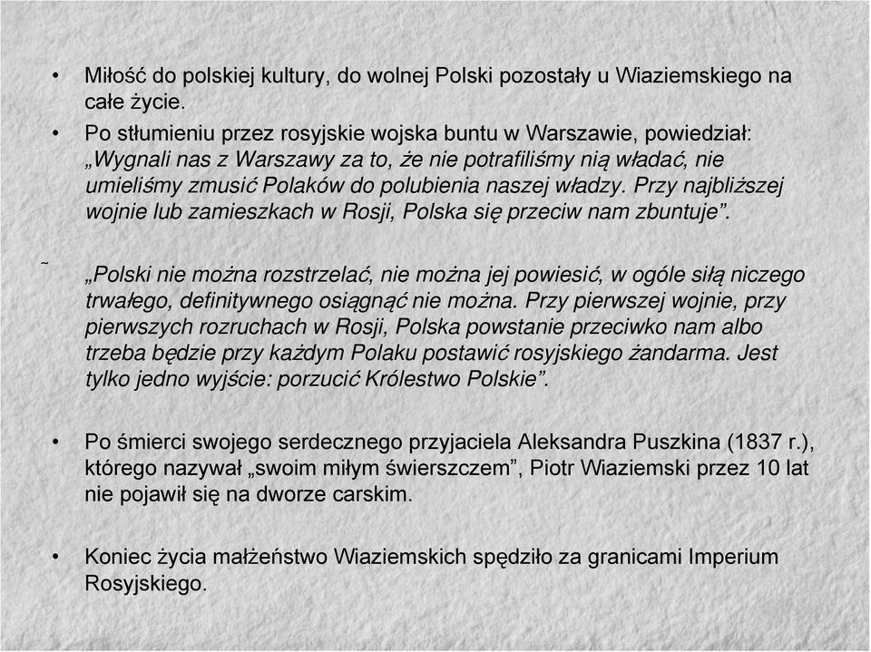 Przy najbliższej wojnie lub zamieszkach w Rosji, Polska się przeciw nam zbuntuje. Polski nie można rozstrzelać, nie można jej powiesić, w ogóle siłą niczego trwałego, definitywnego osiągnąć nie można.