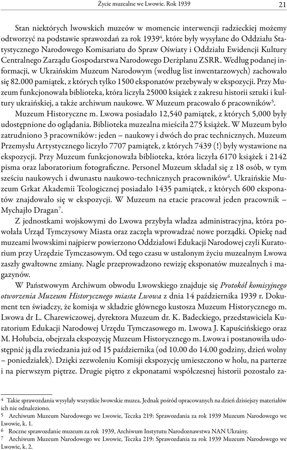 Komisariatu do Spraw Oświaty i Oddziału Ewidencji Kultury Centralnego Zarządu Gospodarstwa Narodowego Derżplanu ZSRR.