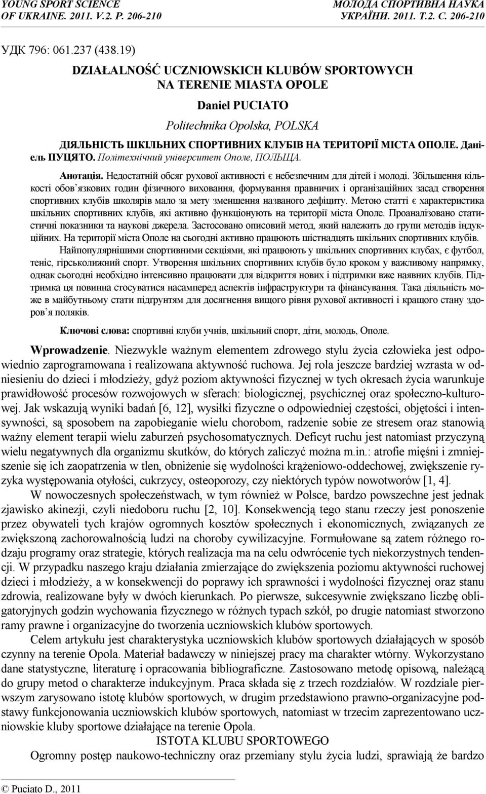 Політехнічний університет Ополе, ПОЛЬЩА. Анотація. Недостатній обсяг рухової активності є небезпечним для дітей і молоді.