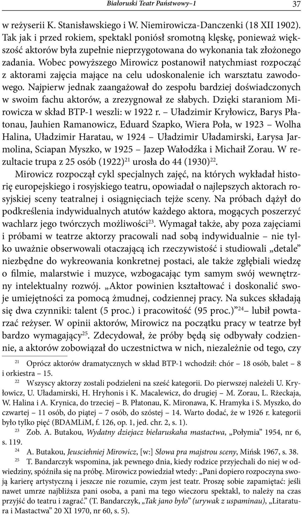 Wobec powyższego Mirowicz postanowił natychmiast rozpocząć z aktorami zajęcia mające na celu udoskonalenie ich warsztatu zawodowego.