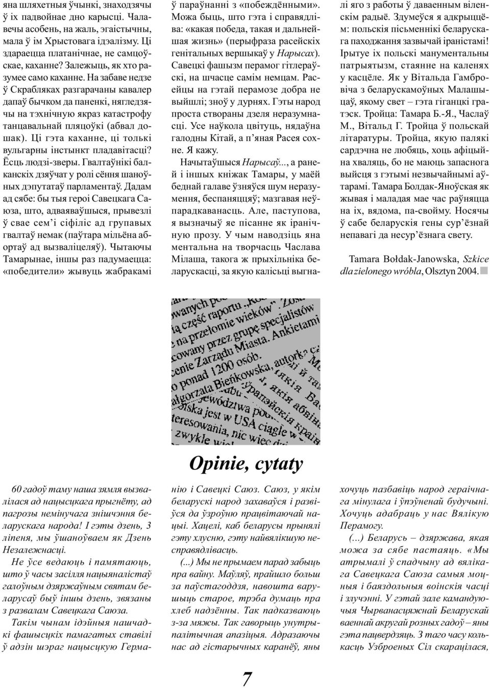 Ці гэта каханне, ці толькі вульгарны інстынкт пладавітасці? Ёсць людзі-зверы. Гвалтаўнікі балканскіх дзяўчат у ролі сёння шаноўных дэпутатаў парламентаў.