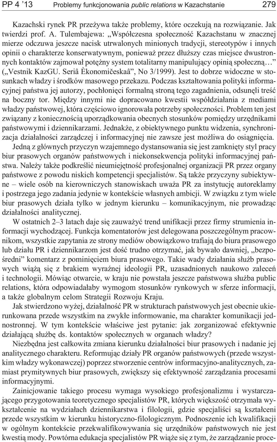 szy czas miejsce dwustronnych kontaktów zajmowa³ potê ny system totalitarny manipuluj¹cy opini¹ spo³eczn¹ ( Vestnik KazGU. Seriâ Èkonomièeskaâ, No 3/1999).