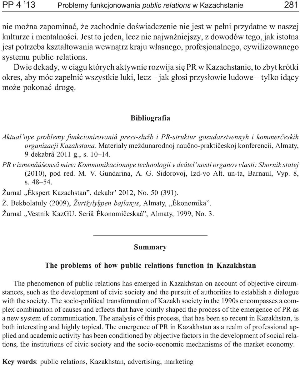 Dwie dekady, w ci¹gu których aktywnie rozwija siê PR w Kazachstanie, to zbyt krótki okres, aby móc zape³niæ wszystkie luki, lecz jak g³osi przys³owie ludowe tylko id¹cy mo e pokonaæ drogê.