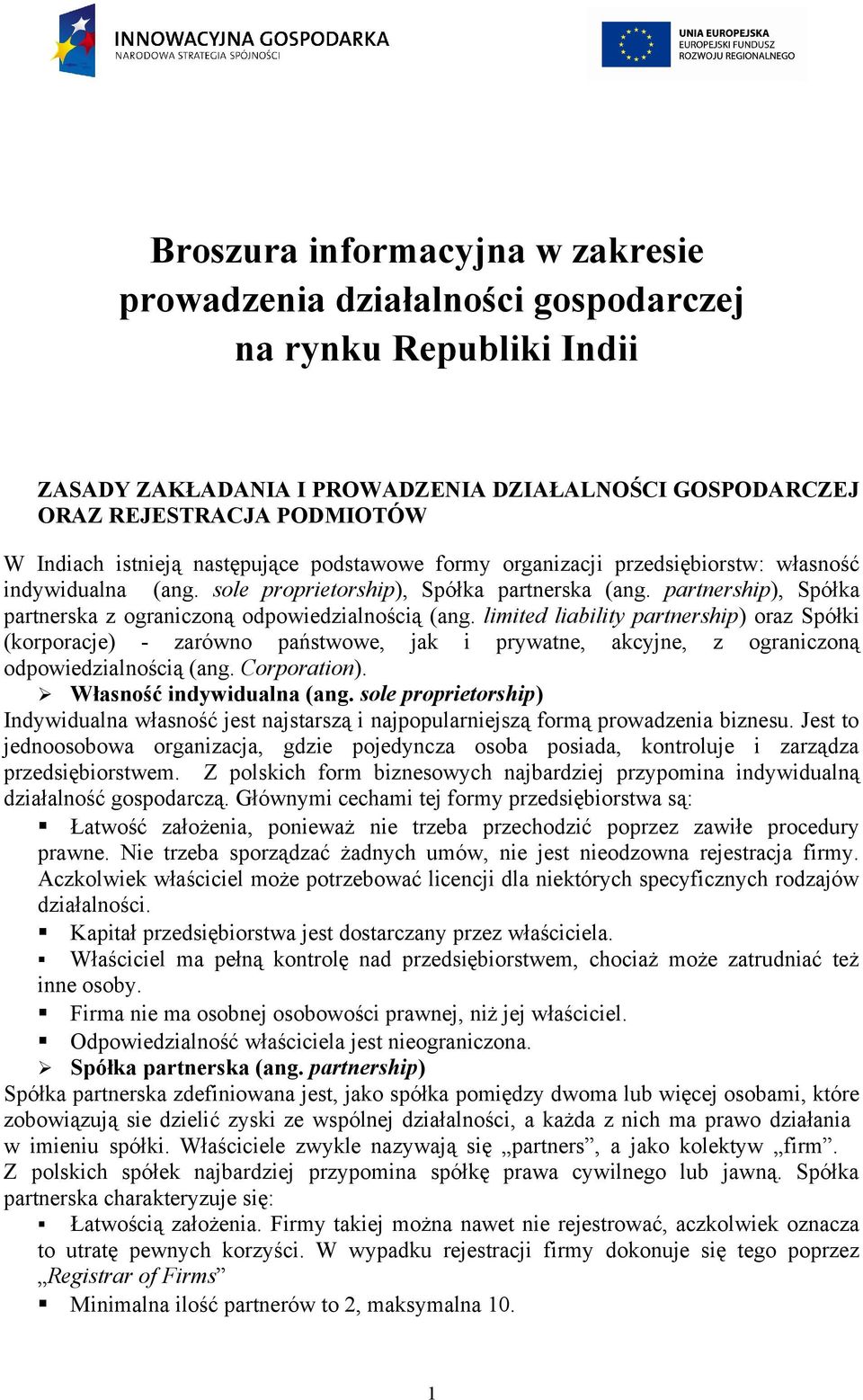 partnership), Spółka partnerska z ograniczoną odpowiedzialnością (ang.