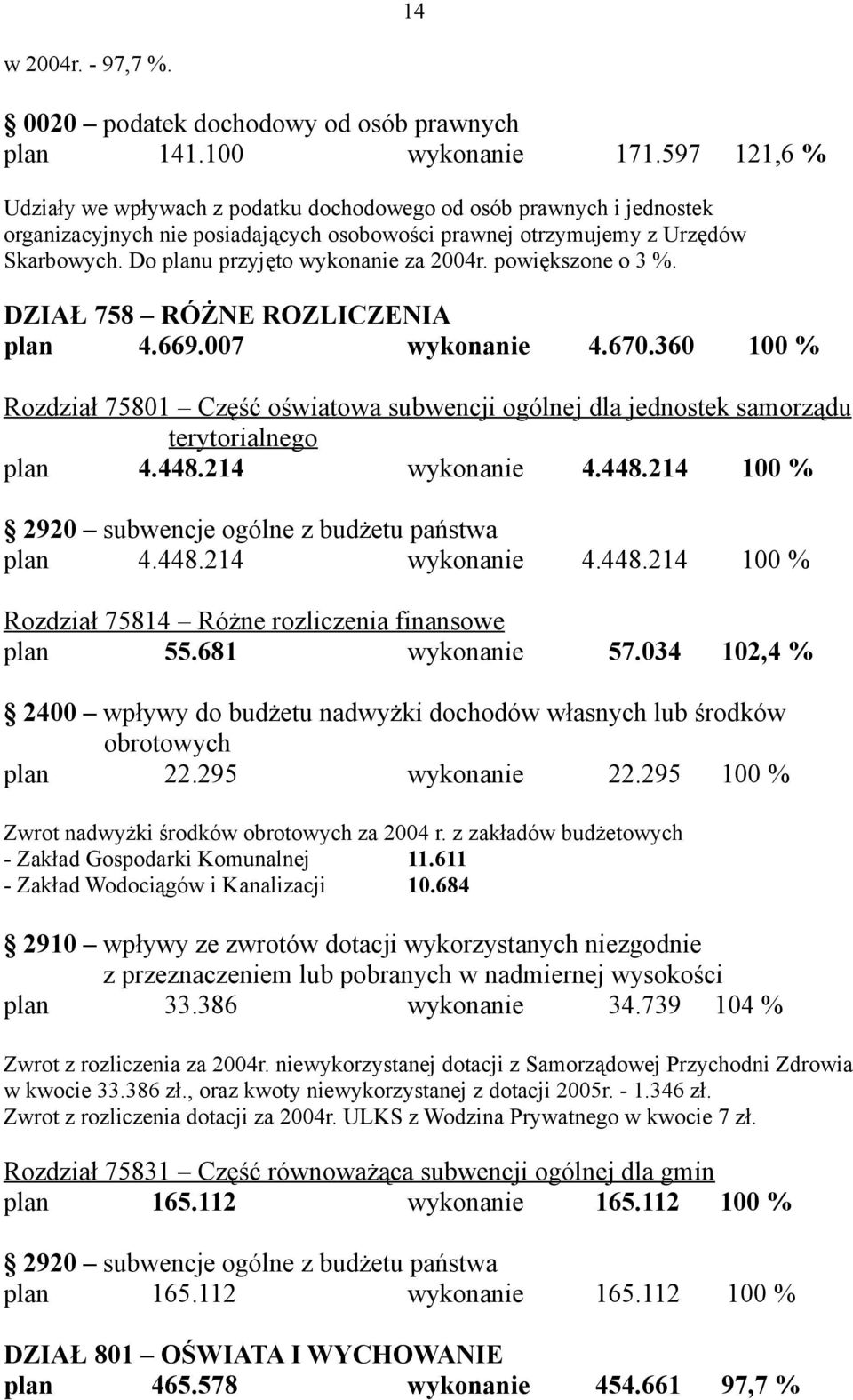 Do planu przyjęto wykonanie za 2004r. powiększone o 3 %. DZIAŁ 758 RÓŻNE ROZLICZENIA plan 4.669.007 wykonanie 4.670.