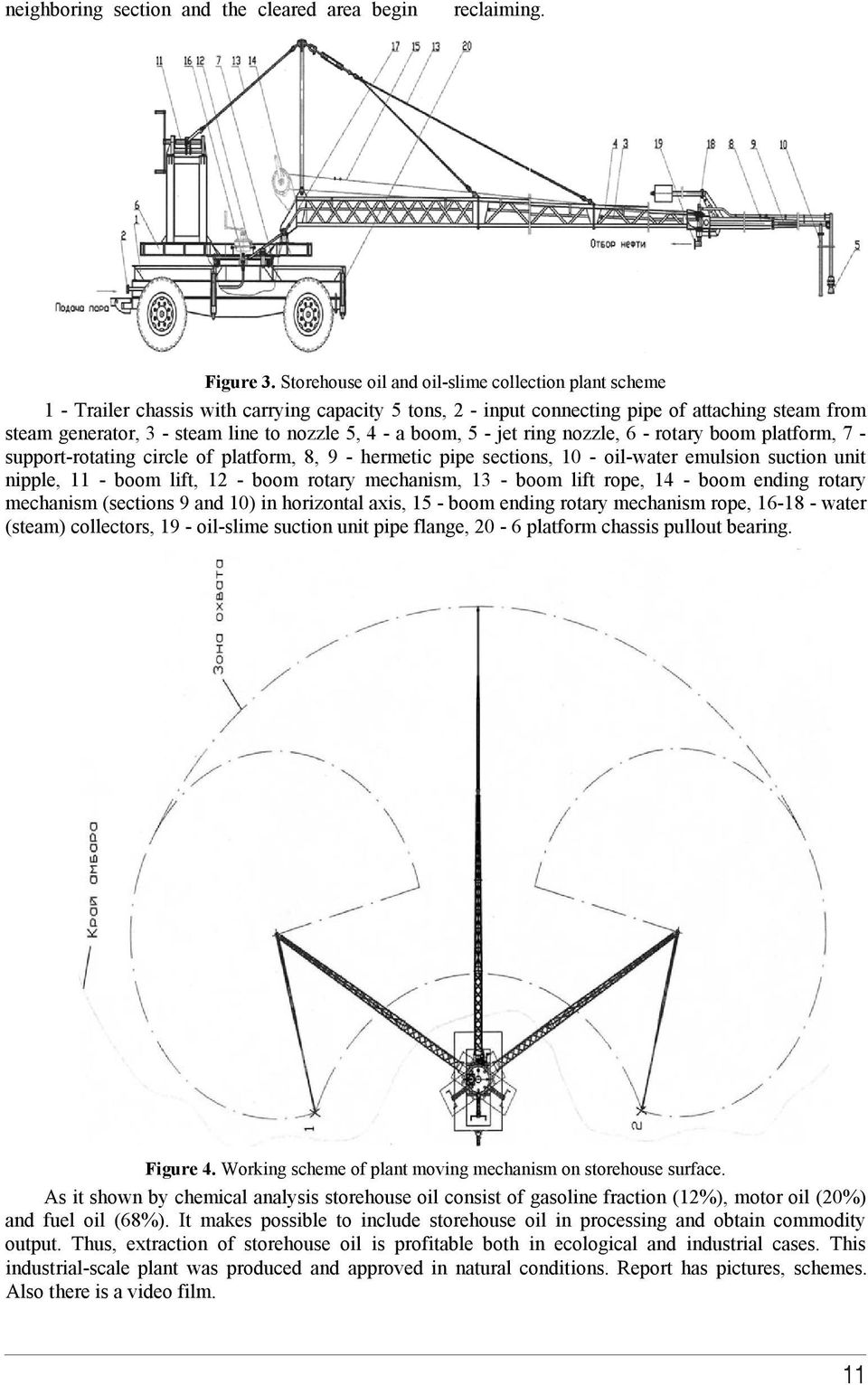 4 - a boom, 5 - jet ring nozzle, 6 - rotary boom platform, 7 - support-rotating circle of platform, 8, 9 - hermetic pipe sections, 10 - oil-water emulsion suction unit nipple, 11 - boom lift, 12 -