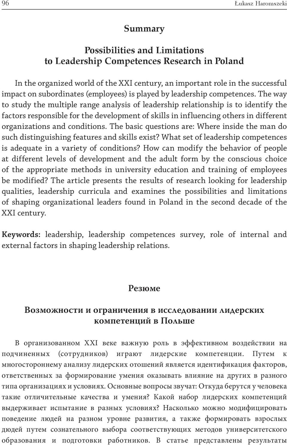 The way to study the multiple range analysis of leadership relationship is to identify the factors responsible for the development of skills in influencing others in different organizations and