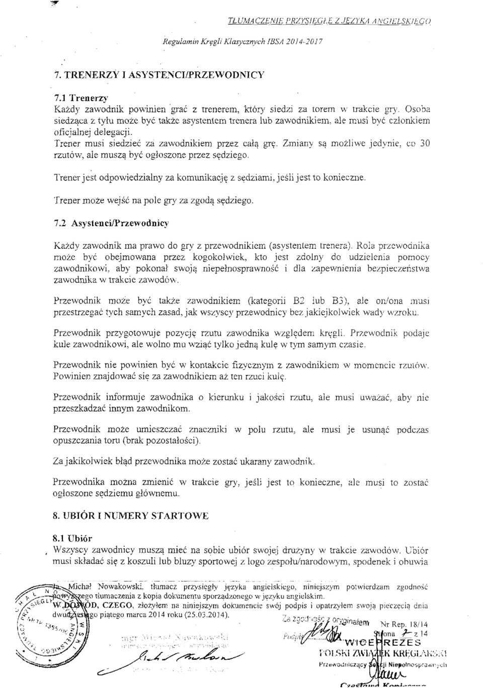 Zmiany są możliwe jedynie, co 30 rzutów, ale muszą być ogłoszone przez sędziego. Trener jest odpowiedzialny za komunikację z sędziami, jeśli jest to konieczne.