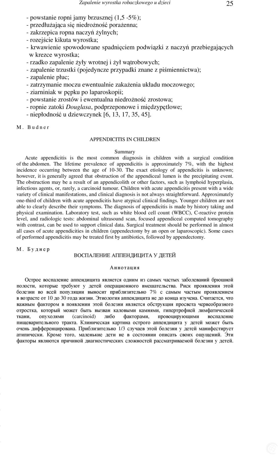 piśmiennictwa); - zapalenie płuc; - zatrzymanie moczu ewentualnie zakaŝenia układu moczowego; - ziarniniak w pępku po laparoskopii; - powstanie zrostów i ewentualna niedroŝność zrostowa; - ropnie