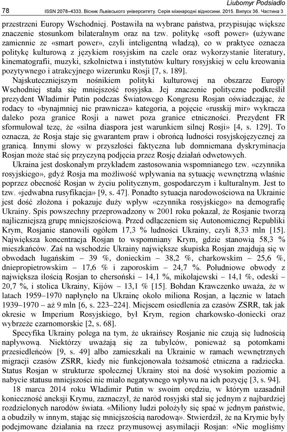 politykę «soft power» (używane zamiennie ze «smart power», czyli inteligentną władzą), co w praktyce oznacza politykę kulturową z językiem rosyjskim na czele oraz wykorzystanie literatury,