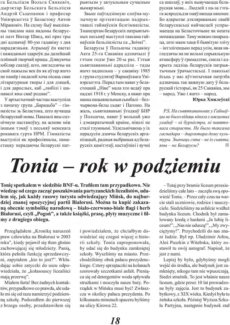 Атрымаў ён кветкі і пажаданьні здароўя ды далейшай плённай творчай працы.