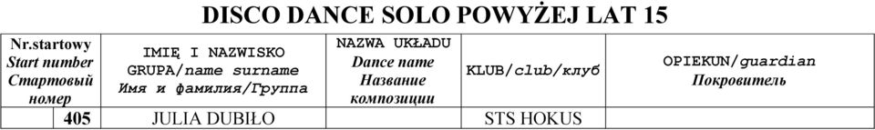 Название композиции