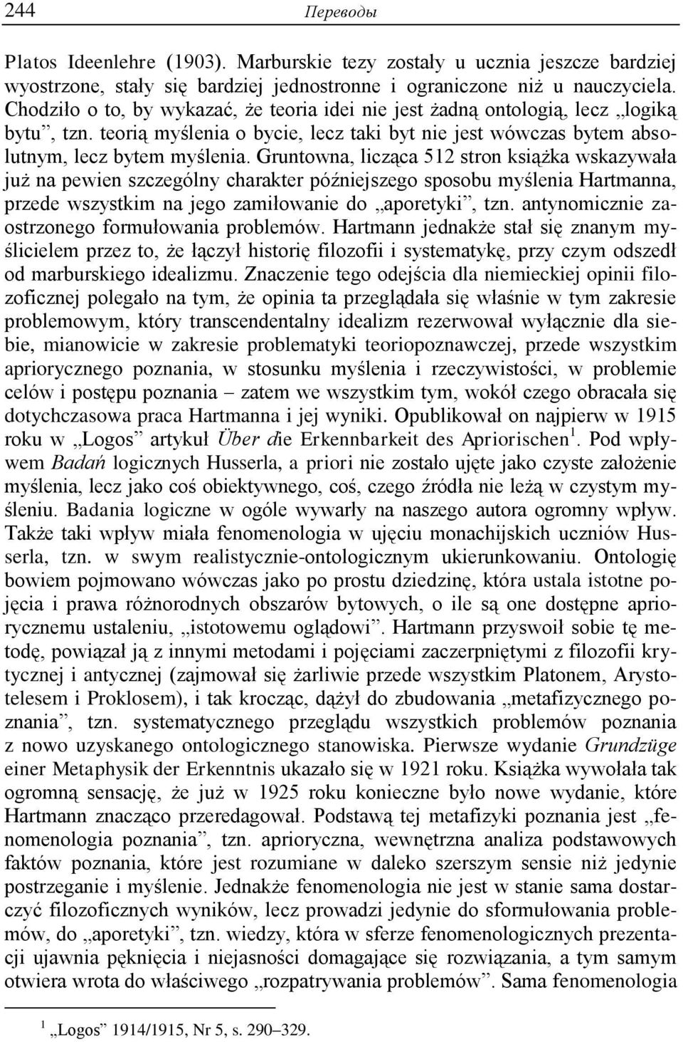 Gruntowna, licząca 512 stron książka wskazywała już na pewien szczególny charakter późniejszego sposobu myślenia Hartmanna, przede wszystkim na jego zamiłowanie do aporetyki, tzn.