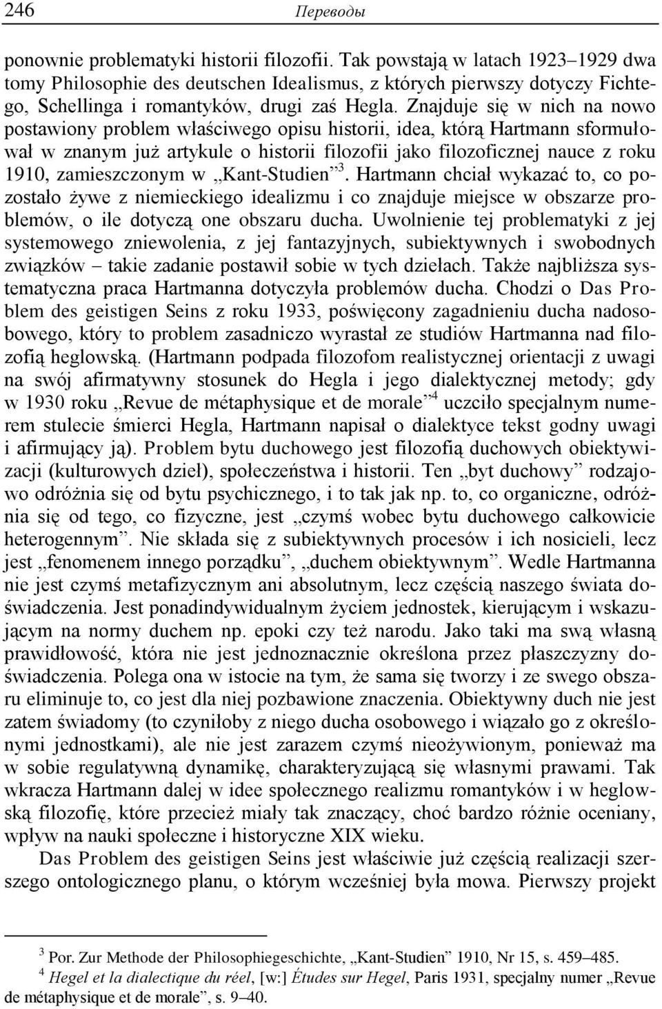 Znajduje się w nich na nowo postawiony problem właściwego opisu historii, idea, którą Hartmann sformułował w znanym już artykule o historii filozofii jako filozoficznej nauce z roku 1910,