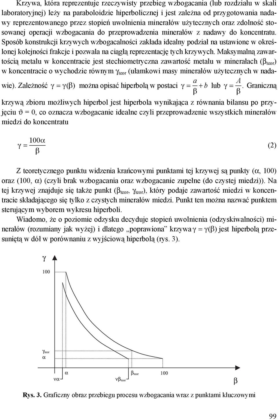 Sposób konstrukcji krzywych wzbogacalności zakłada idealny podział na ustawione w określonej kolejności frakcje i pozwala na ciągłą reprezentację tych krzywych.