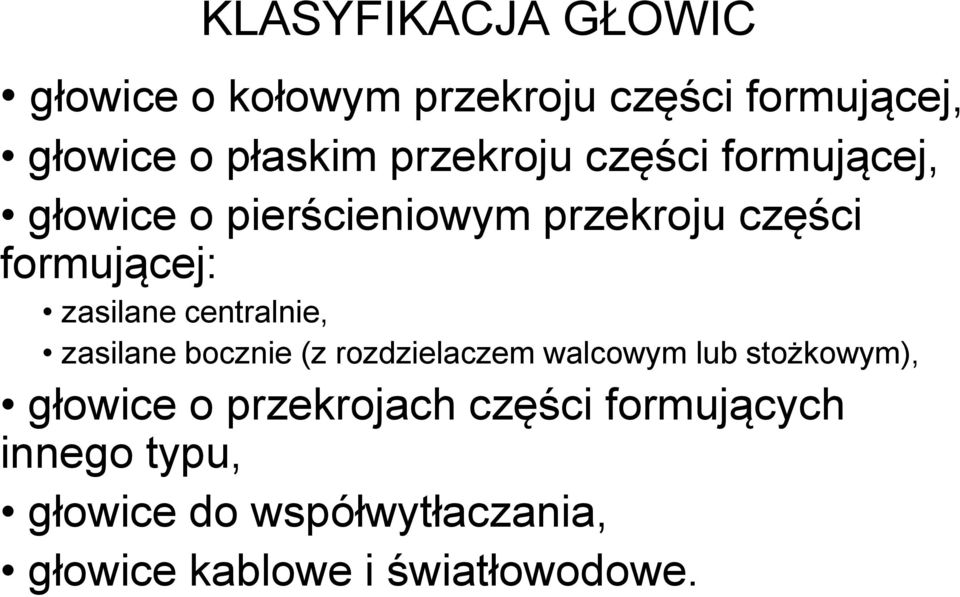 zasilane centralnie, zasilane bocznie (z rozdzielaczem walcowym lub stożkowym), głowice o