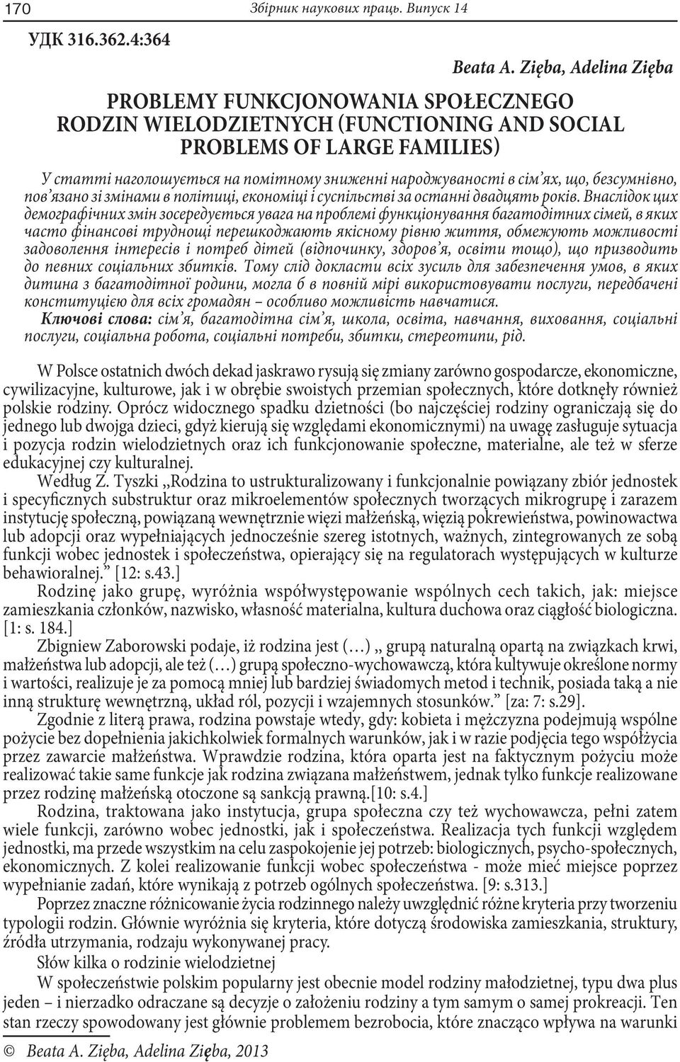 ях, що, безсумнівно, пов язано зі змінами в політиці, економіці і суспільстві за останні двадцять років.