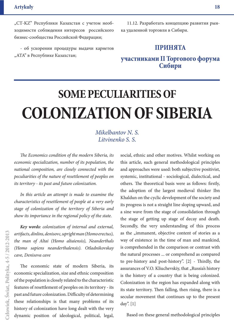 S. The Economics condition of the modern Siberia, its economic specialization, number of its population, the national composition, are closely connected with the peculiarities of the nature of