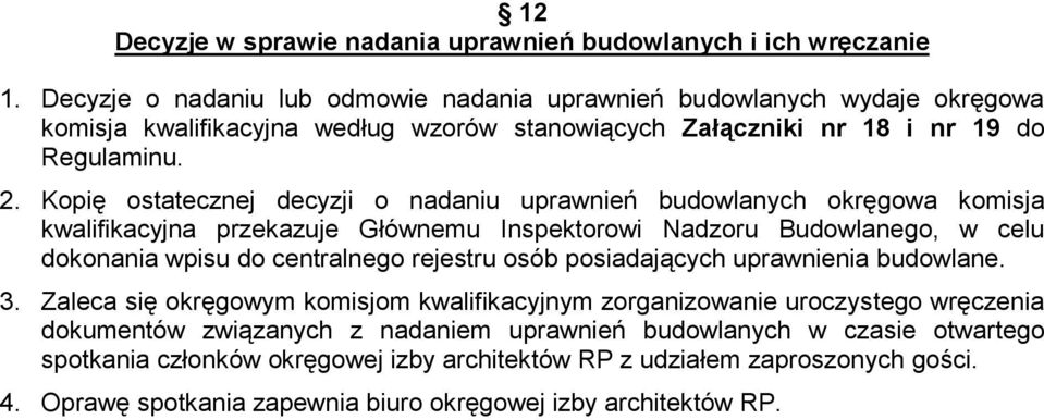 Kopię ostatecznej decyzji o nadaniu uprawnień budowlanych okręgowa komisja kwalifikacyjna przekazuje Głównemu Inspektorowi Nadzoru Budowlanego, w celu dokonania wpisu do centralnego rejestru