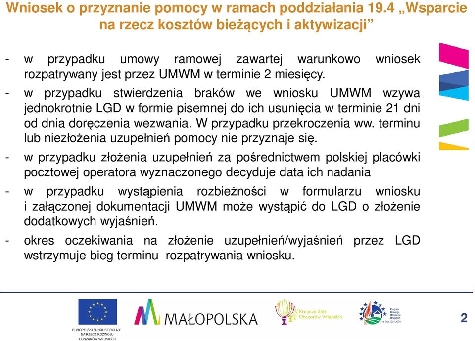 - w przypadku stwierdzenia braków we wniosku UMWM wzywa jednokrotnie LGD w formie pisemnej do ich usunięcia w terminie 21 dni od dnia doręczenia wezwania. W przypadku przekroczenia ww.