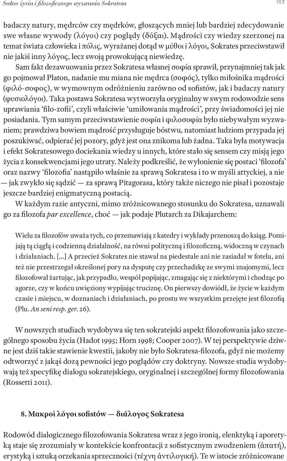 Sam fakt dezawuowania przez Sokratesa własnej σοφία sprawił, przynajmniej tak jak go pojmował Platon, nadanie mu miana nie mędrca (σοφός), tylko miłośnika mądrości (φιλό σοφος), w wymownym